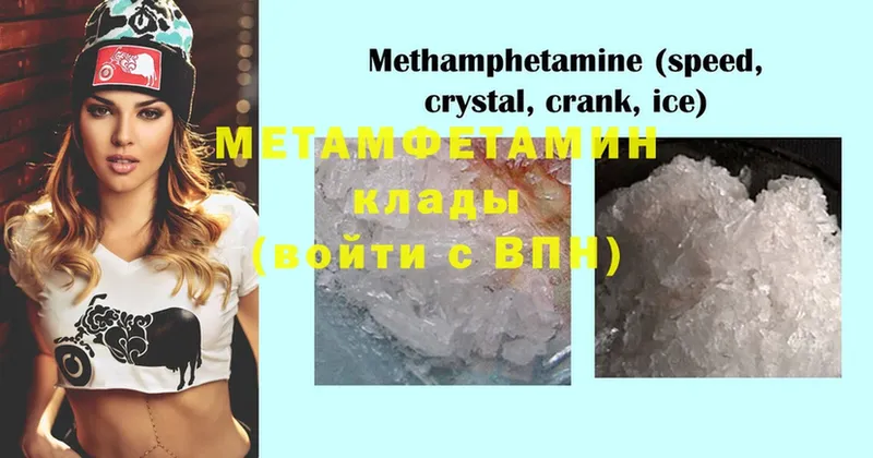 hydra онион  Петухово  Первитин Methamphetamine 